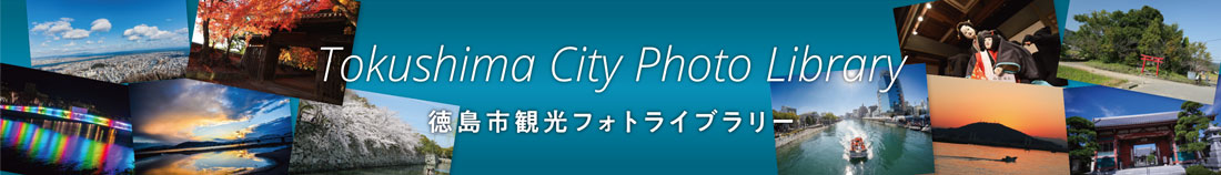 Tokushima City Photo Library